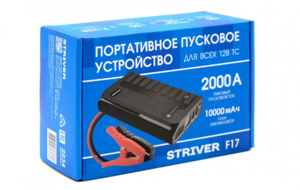 Striver F17 Портативное пусковое устройство (2000А, 10000 мАч)